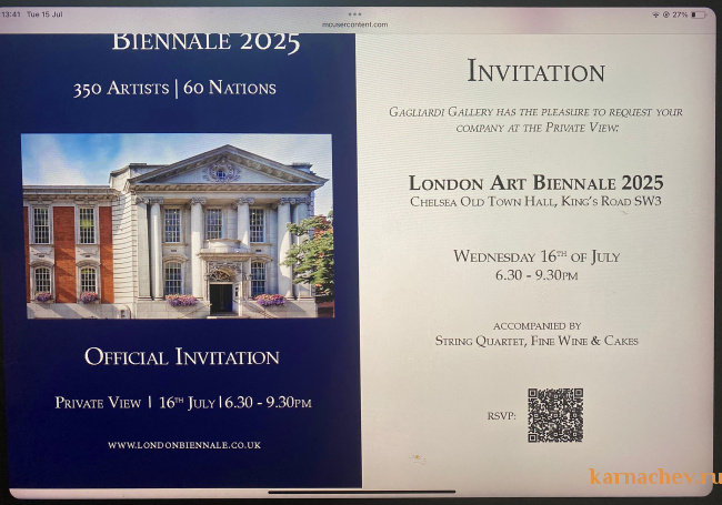 Apt-Biennale. London 2025г. (Челси).